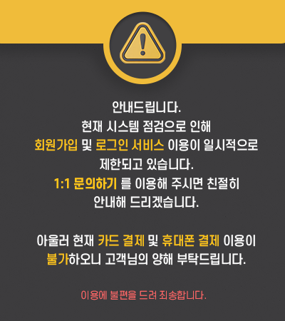 팝업 공지